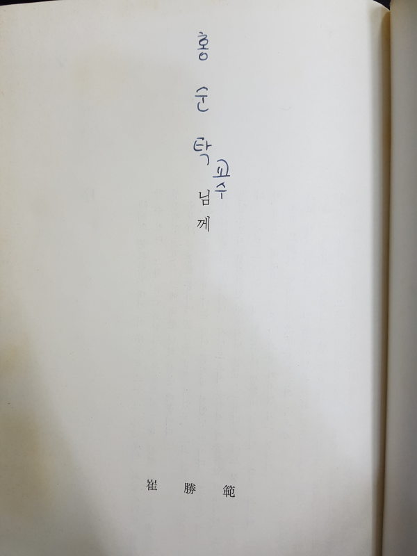 여리시 오신 당신