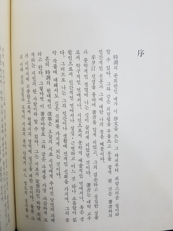 여리시 오신 당신