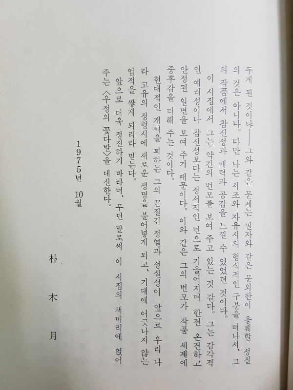 여리시 오신 당신