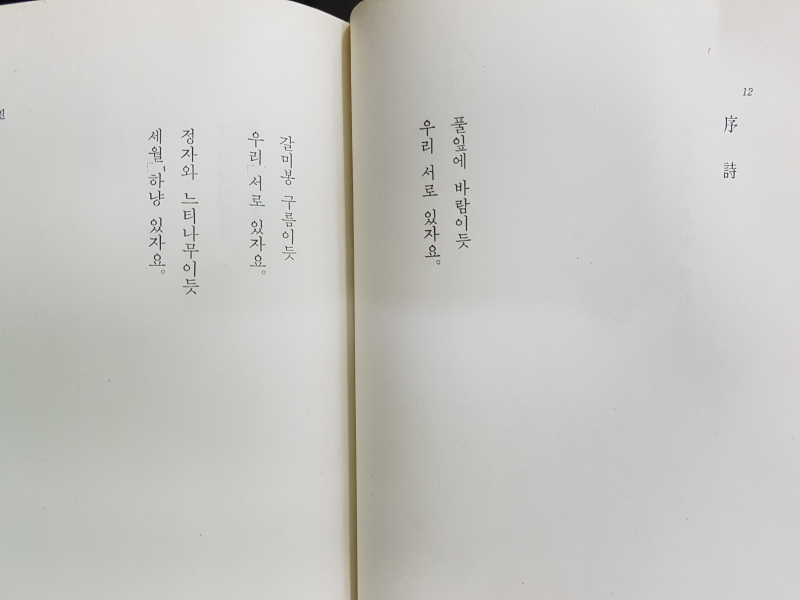 여리시 오신 당신