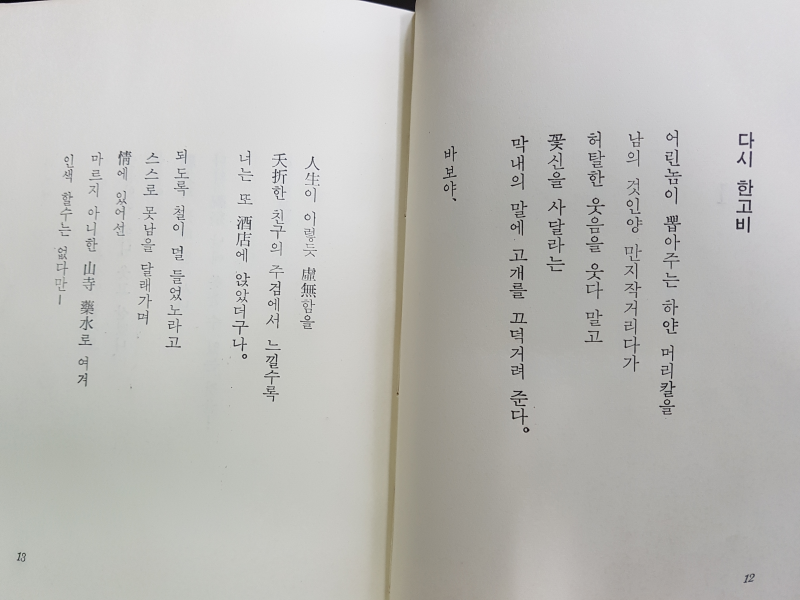 산난초 (山蘭草)