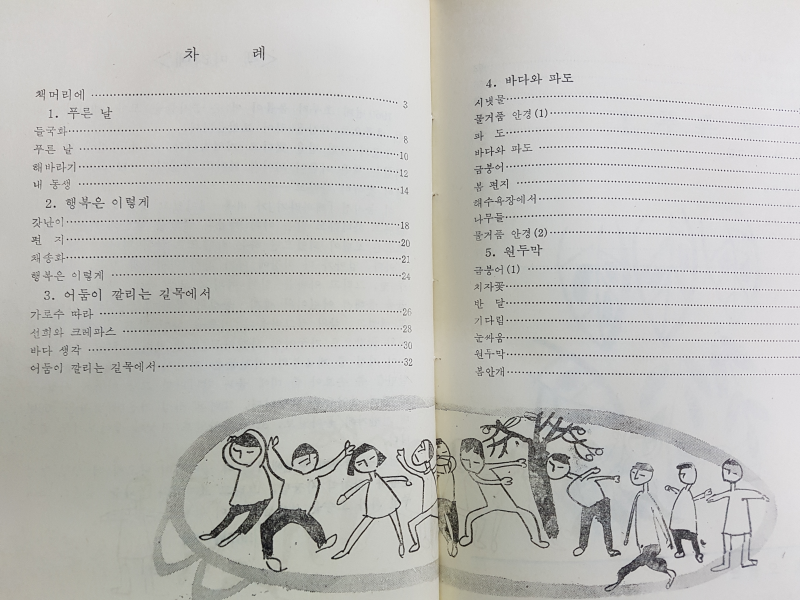 해바라기