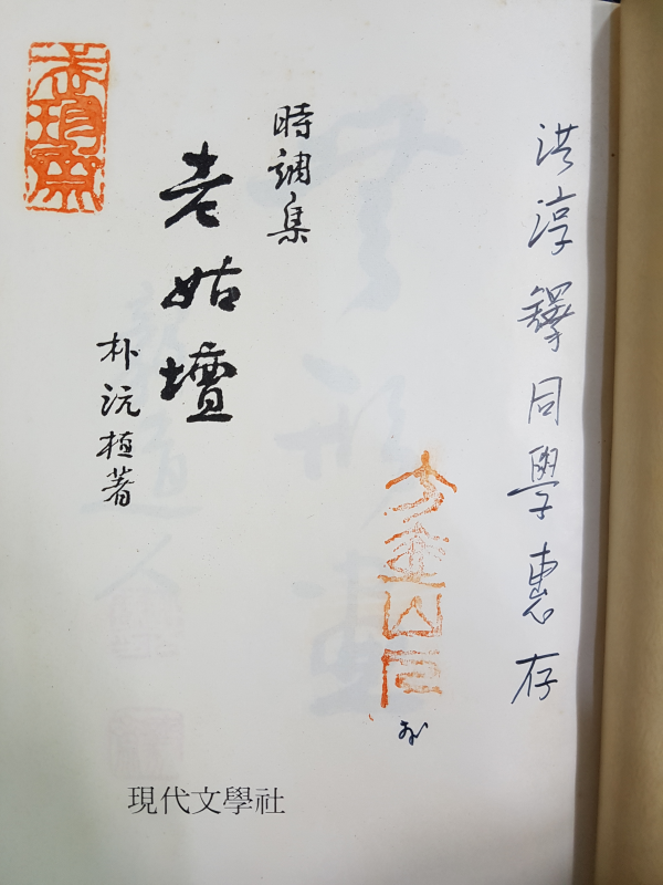 노고단