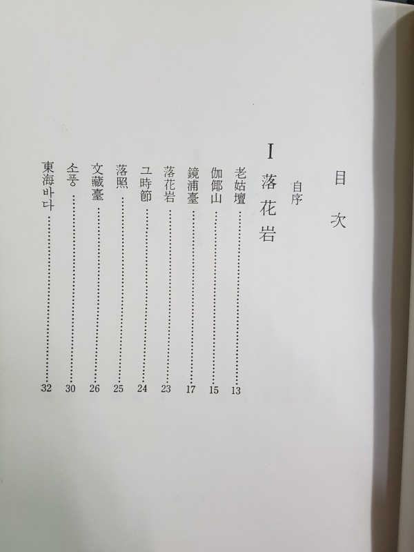 노고단