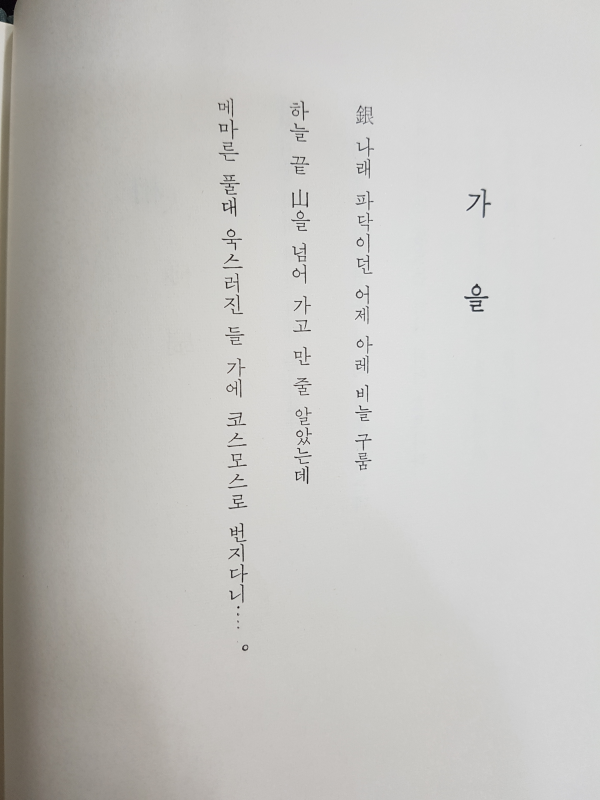 노고단