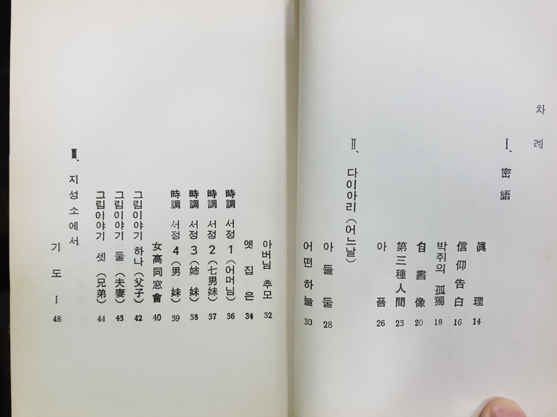 작은 바람이