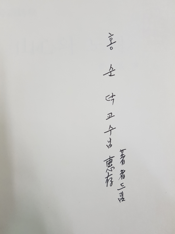 산심의 노래