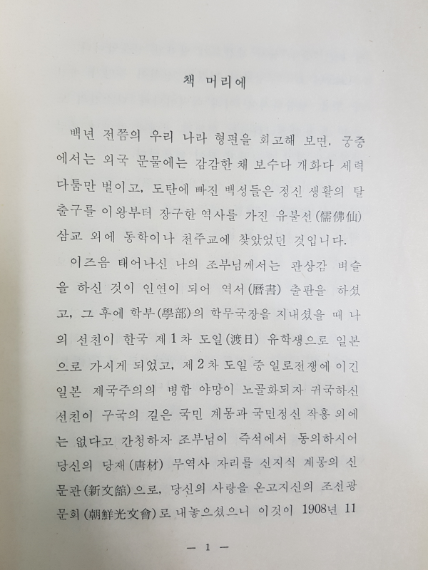 가난한 기도자에 햇님이여 비치소서