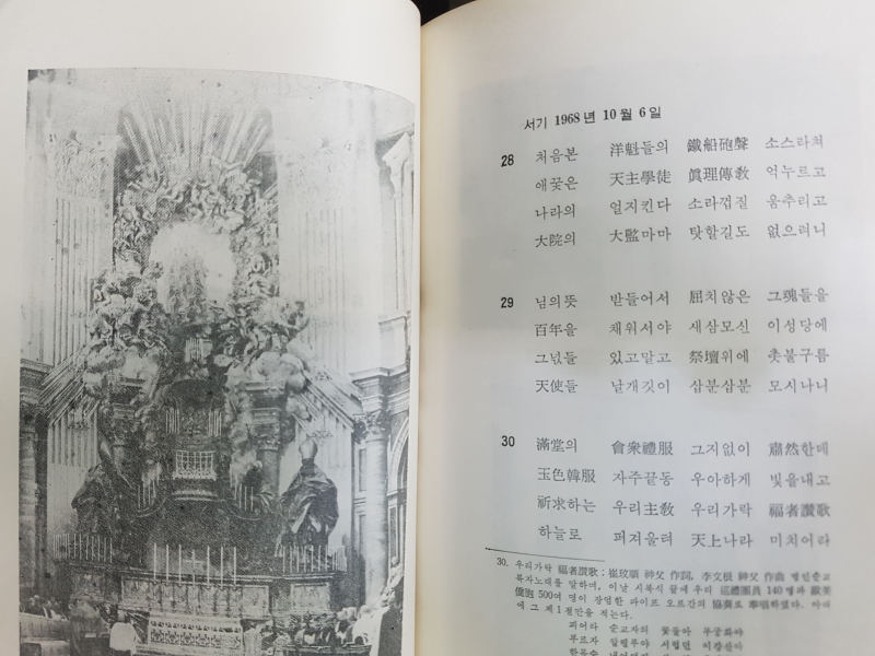 가난한 기도자에 햇님이여 비치소서