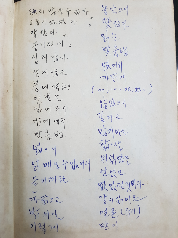 한글 맞춤법 통일안 강의