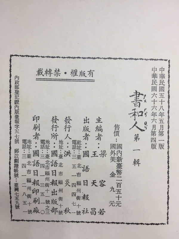 서화인(1~4권) 총4권