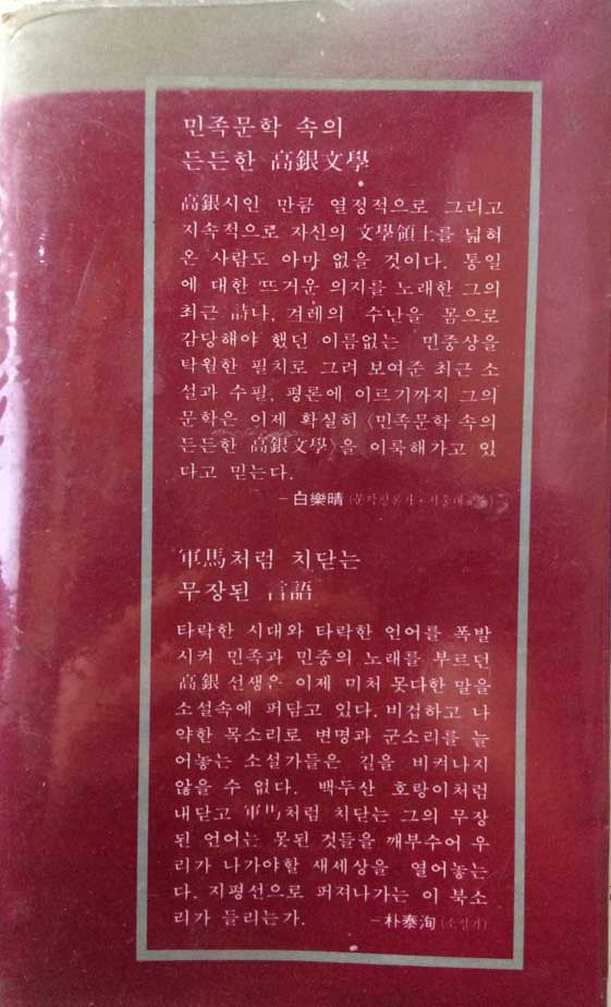 산 넘어 산 넘어 벅찬 아픔이거라