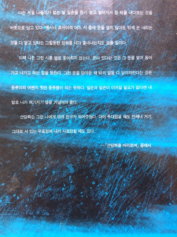 길에는 먼저 간 사람의 자취가 있다