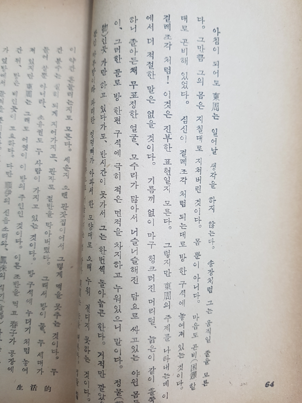 비오는 날