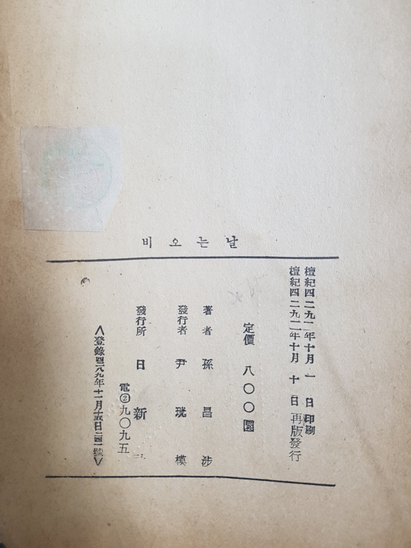 비오는 날