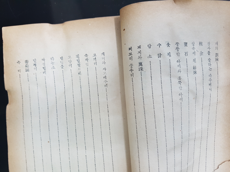 포도원 주변 (르나아르수필집)