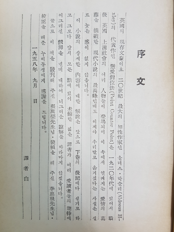 연애대위법 (상권)