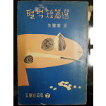 펄 벅 단편선