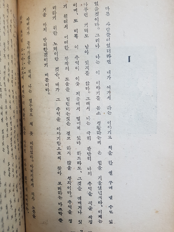 좁은 문