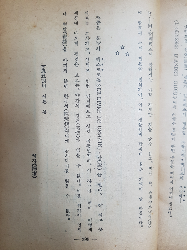 좁은 문