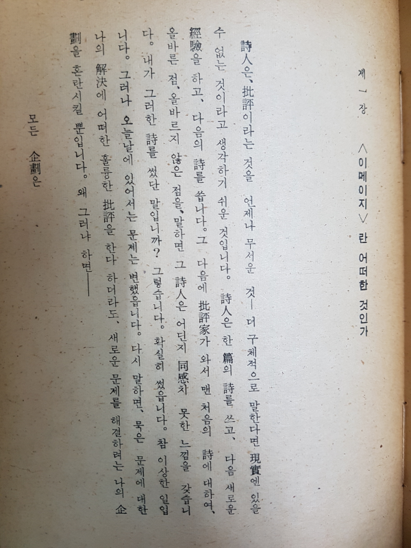 현대시작법
