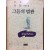 그들의 벌판 (고은장편소설)
