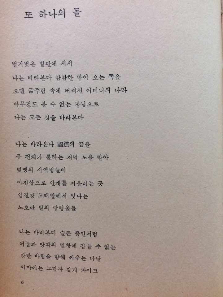 유리창에 이마를 대고 (이가림시집,초판 저자증정본)