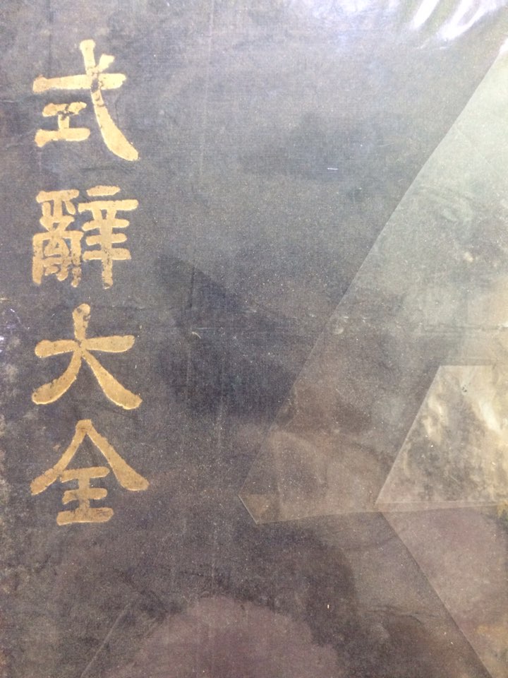 식사대전