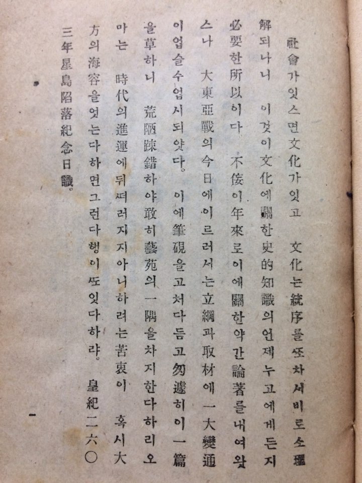 고사통