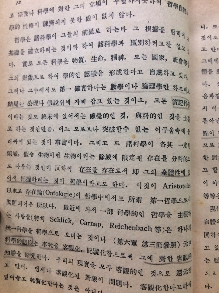 철학개설