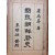 국민조선역사