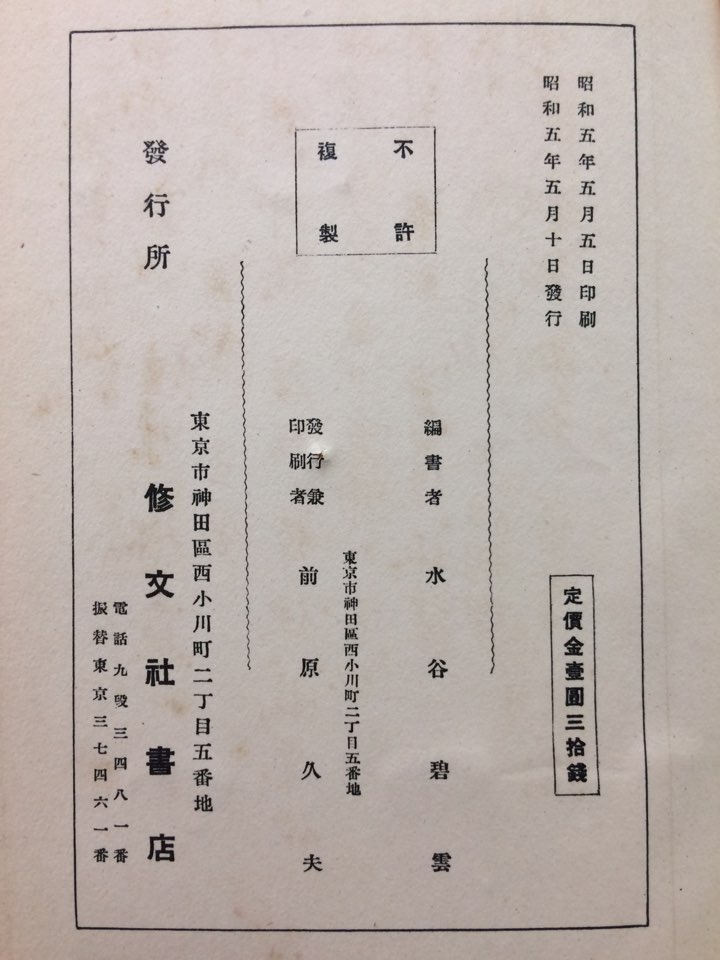 ペン습자 겸용 실용서한문