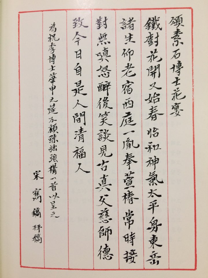 조선조한시작가론(소석이종찬선생회갑기념)