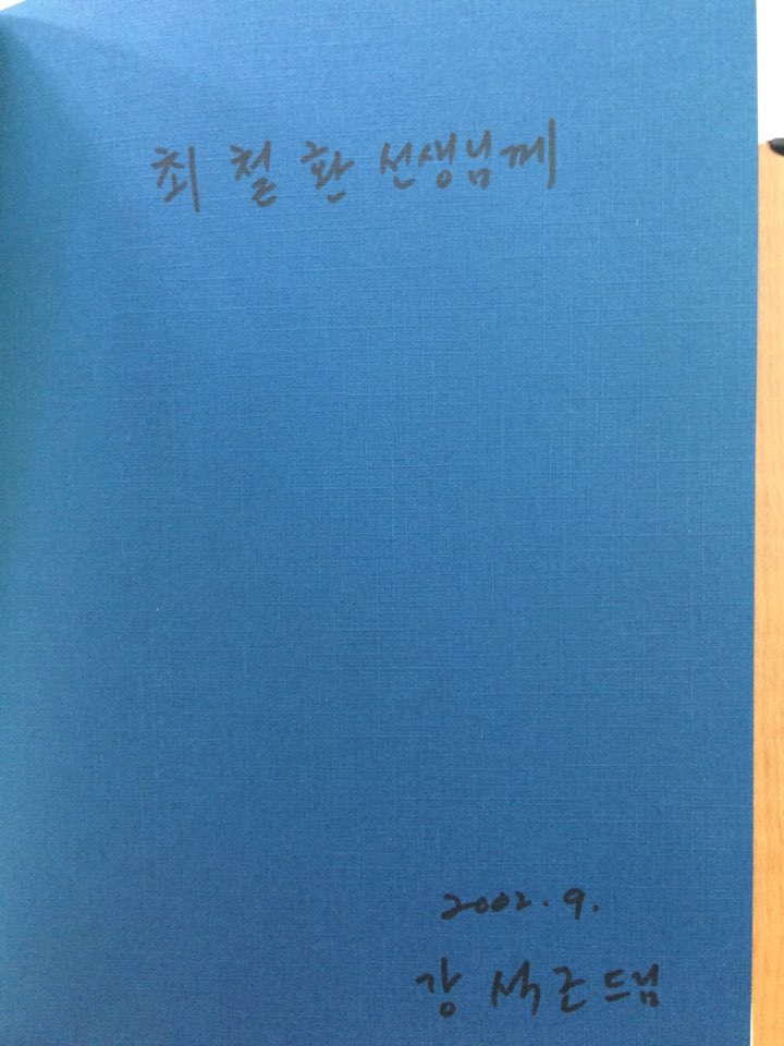 이규보의 불교시