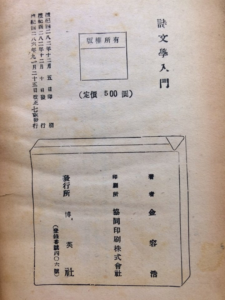 시문학입문 (개정판)