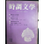 시조문학 17호 (1978년 겨울)
