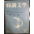 시조문학 14호 (1978년 봄)