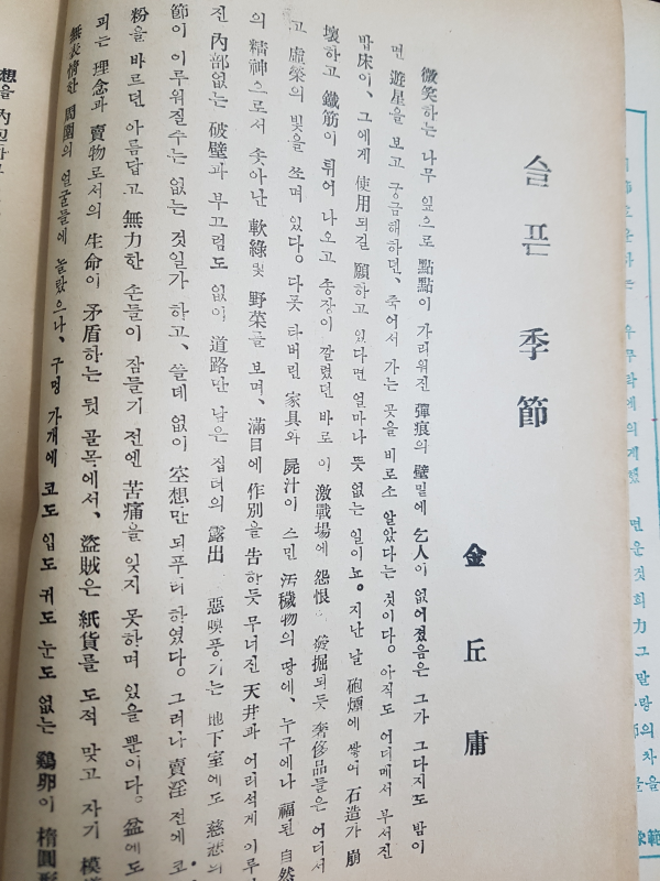 현대문학 제1권 제6호 (1955년 6월)