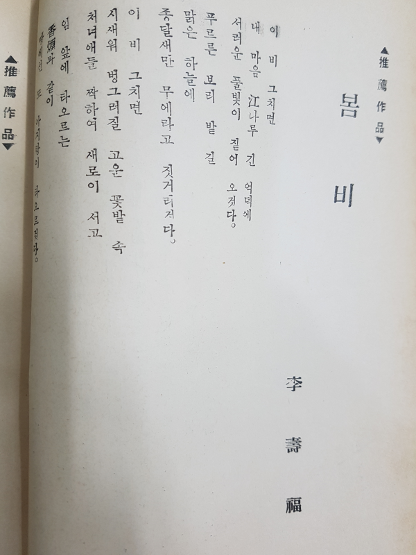 현대문학 제1권 제6호 (1955년 6월)
