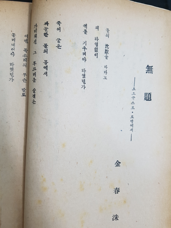 현대문학 제2권 제2호 (1956년 2월)