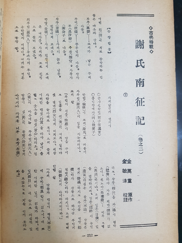 현대문학 제2권 제2호 (1956년 2월)