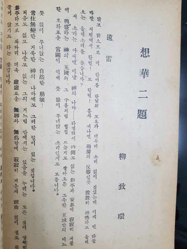 현대문학 제2권 제9호 (1956년 9월)