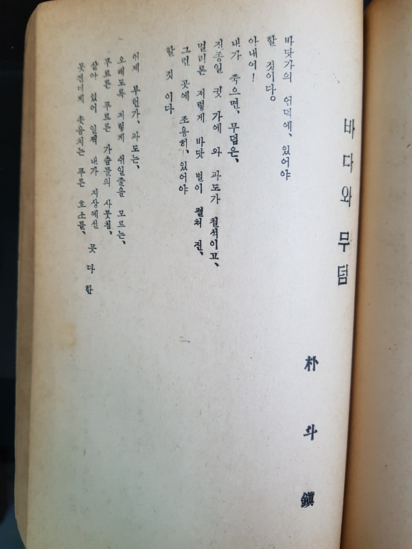 현대문학 제2권 제9호 (1956년 9월)