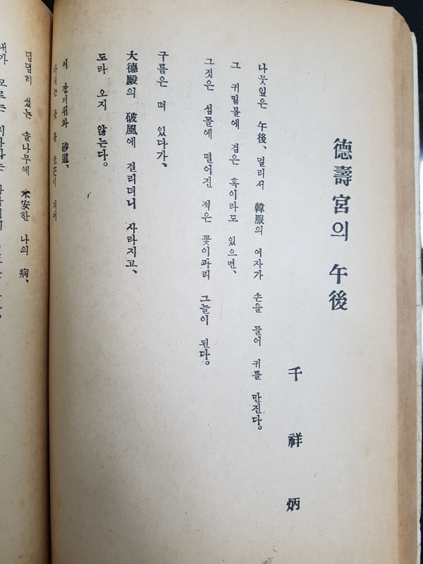 현대문학 제2권 제9호 (1956년 9월)