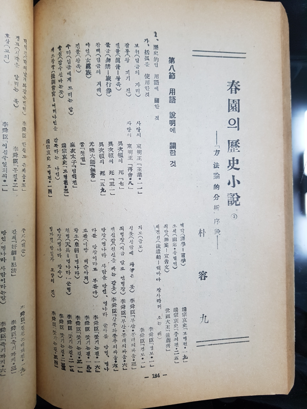 현대문학 제2권 제9호 (1956년 9월)