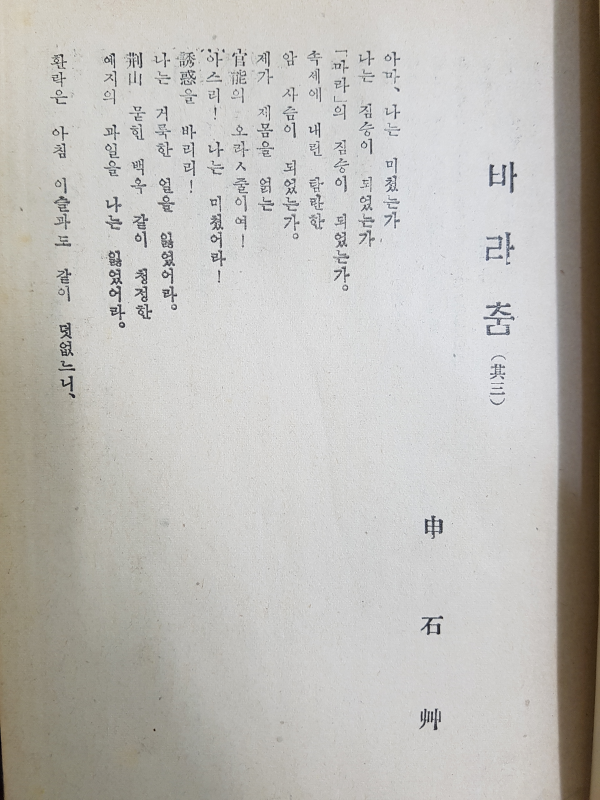 현대문학 제3권 제8호 (1957년 8월)