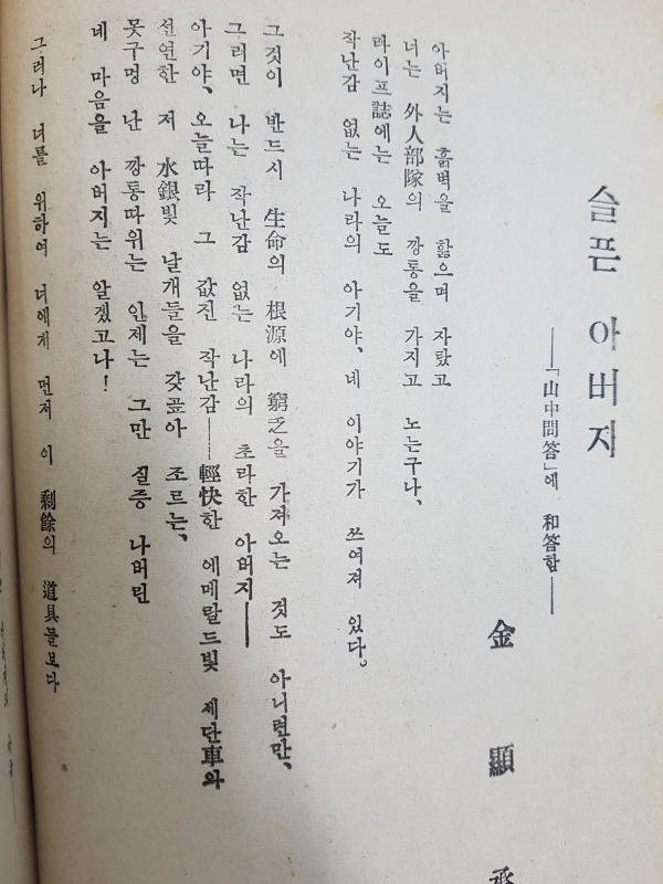 현대문학 제3권 제8호 (1957년 8월)