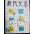 현대문학 제4권 제12호 (1958년 12월)