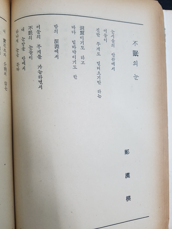 현대문학 제7권 제9호 (1961년 9월)