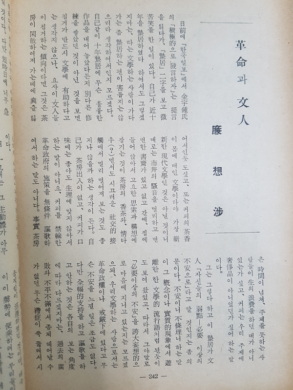 현대문학 제7권 제9호 (1961년 9월)